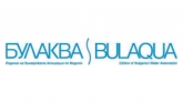 Булаква